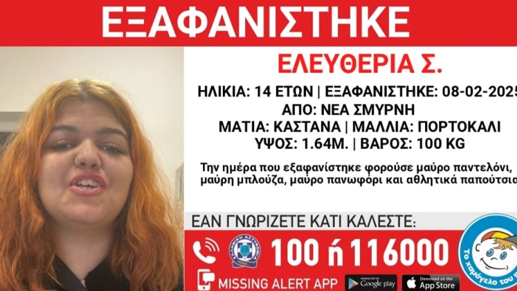 eksafanisi