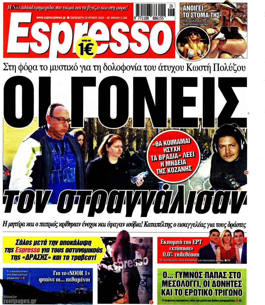 espressoi dolofonia polyzou 15 02 2025