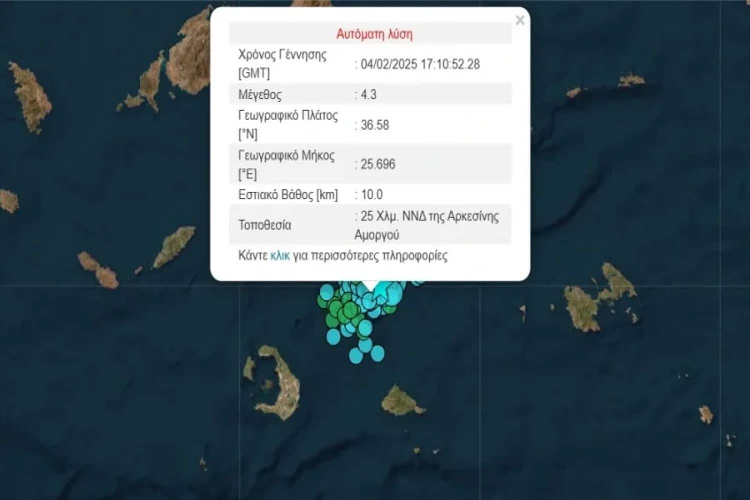 neos seismos amorgos 4 2 2025