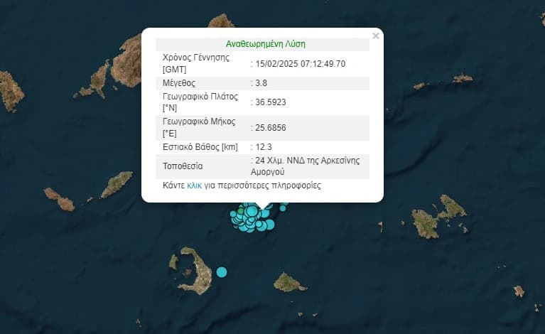 seismos 3 8 15 2 2025