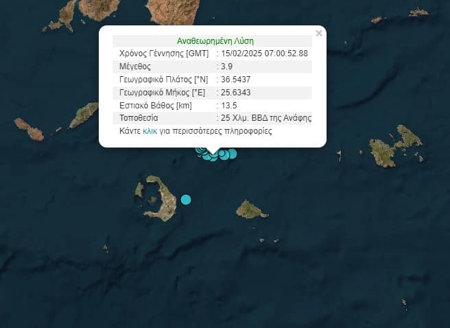 seismos 3 9 15 2 2025