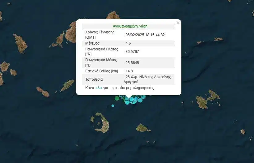 seismos amorgos 06 02 2025