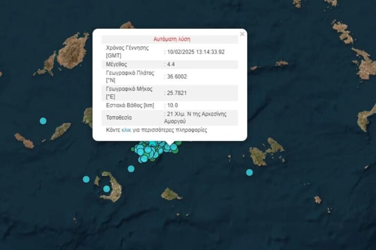 Νέος ισχυρός σεισμός 4,4 Ρίχτερ στην Αμοργό!