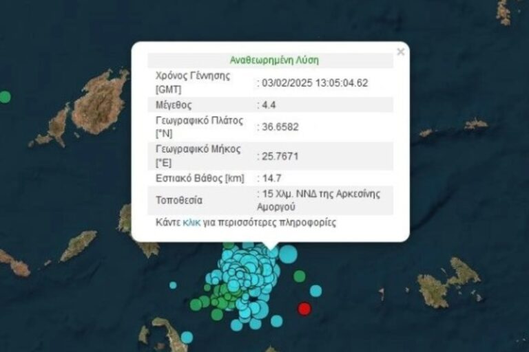 Νέος σεισμός ανοικτά της Αμοργού – 4,4 Ρίχτερ