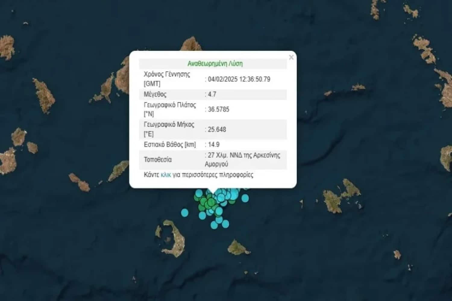 seismos amorgos 4 2 2025