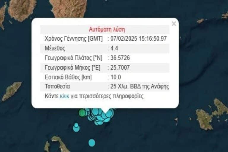 Νέος ισχυρός σεισμός στην Αμοργό!
