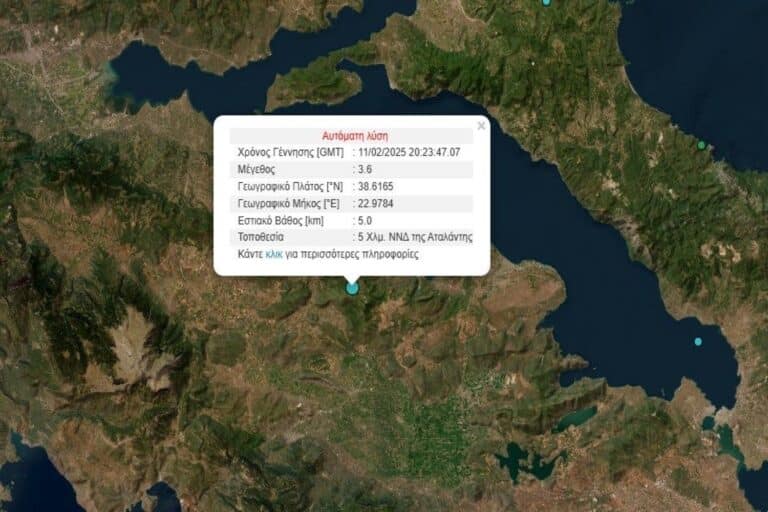 Σεισμός τώρα έγινε αισθητός στην Αττική!