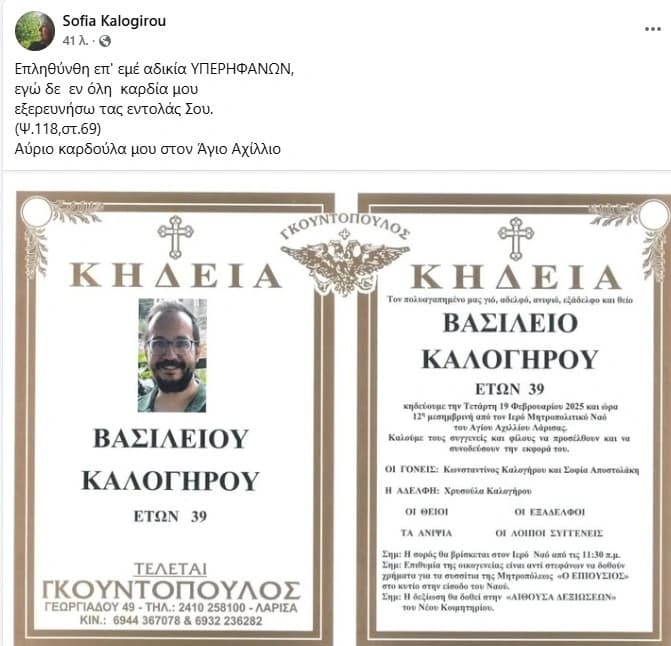 sofia kalogirou post