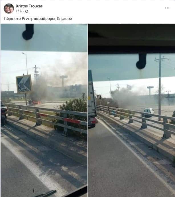 fotia kifisos 11 3 2025 2