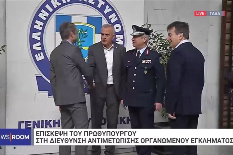 Στα κεντρικά του ελληνικού FBI ο Κυριάκος Μητσοτάκης: «Δεν υπάρχουν οργανώσεις πέραν του νόμου»