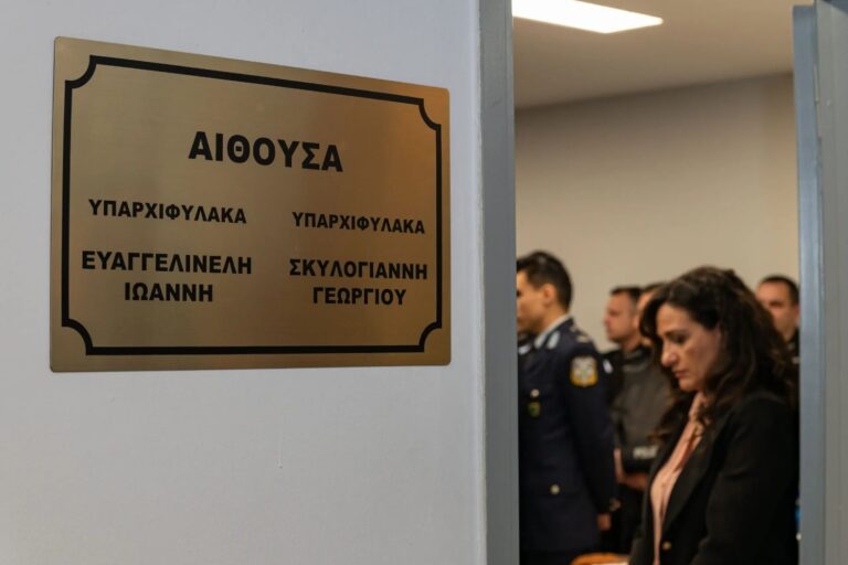 ΕΛ.ΑΣ.: Πραγματοποιήθηκε η ονοματοθεσία της συσκέψεων της Άμεσης Δράσης σε «Αίθουσα Γεώργιου Σκυλογιάννη – Ιωάννη Ευαγγελινέλη»