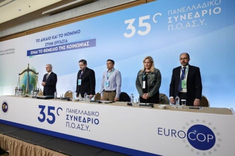 Ολοκληρώθηκε το 35ο πανελλαδικό συνέδριο της ΠΟΑΣΥ: «Συνεχίζουμε να διεκδικούμε την επίλυση των προβλημάτων»