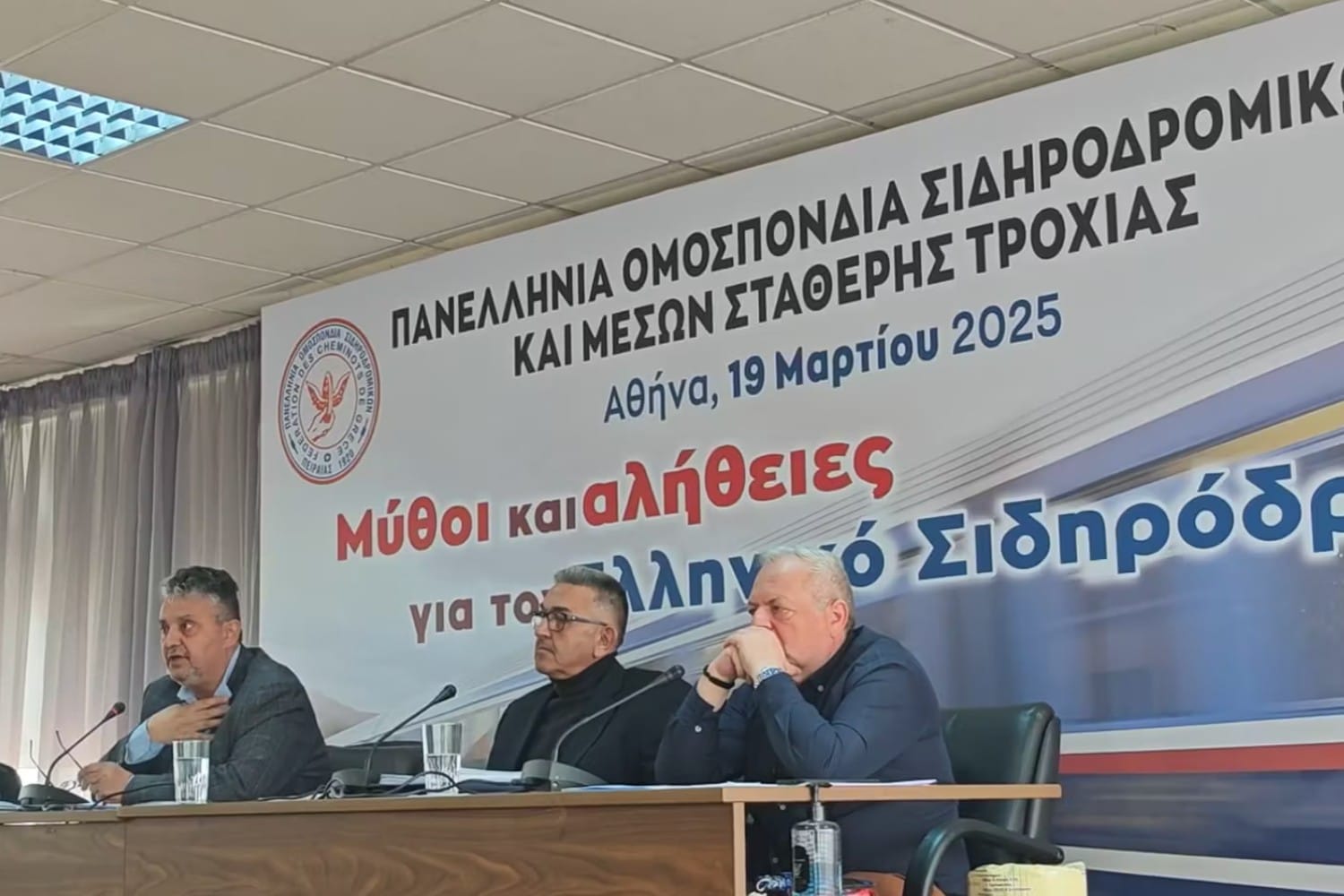 sidirodromikoi 19 3 2025