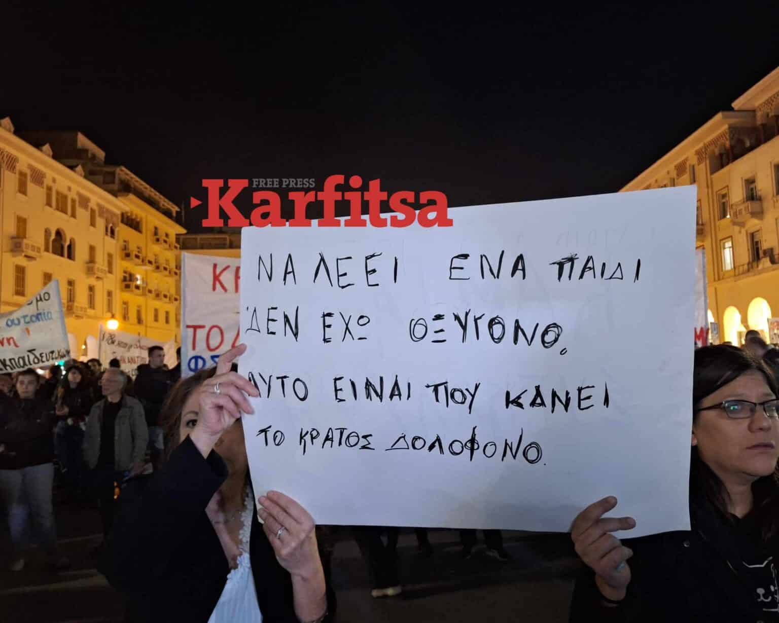 tempi thessaloniki karfista 07 03 2025 3