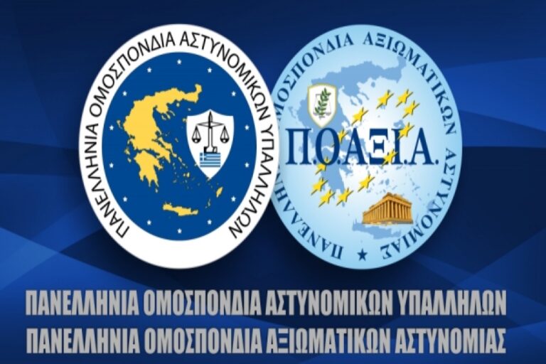 Αστυνομικοί διεκδικούν δικαστικά τον 13ο και τον 14ο μισθό!