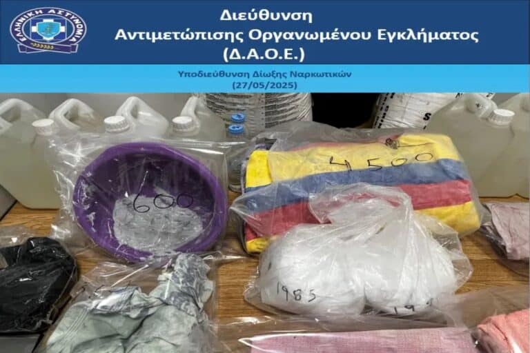 ΕΛ.ΑΣ.: Εξαρθρώθηκε εγκληματική οργάνωση που δραστηριοποιούνταν στην εισαγωγή κοκαΐνης από την Λατινική Αμερική