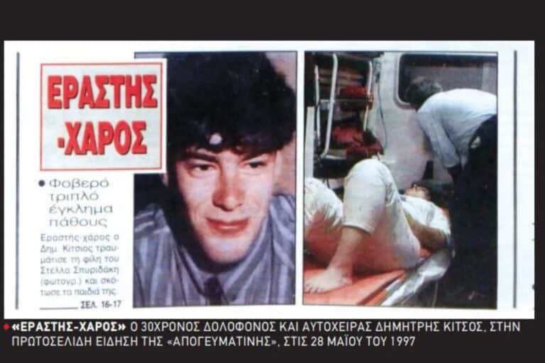 Σαν σήμερα: Ο σύντροφός της την έριξε από το µπαλκόνι και σκότωσε τα παιδιά της για να την εκδικηθεί