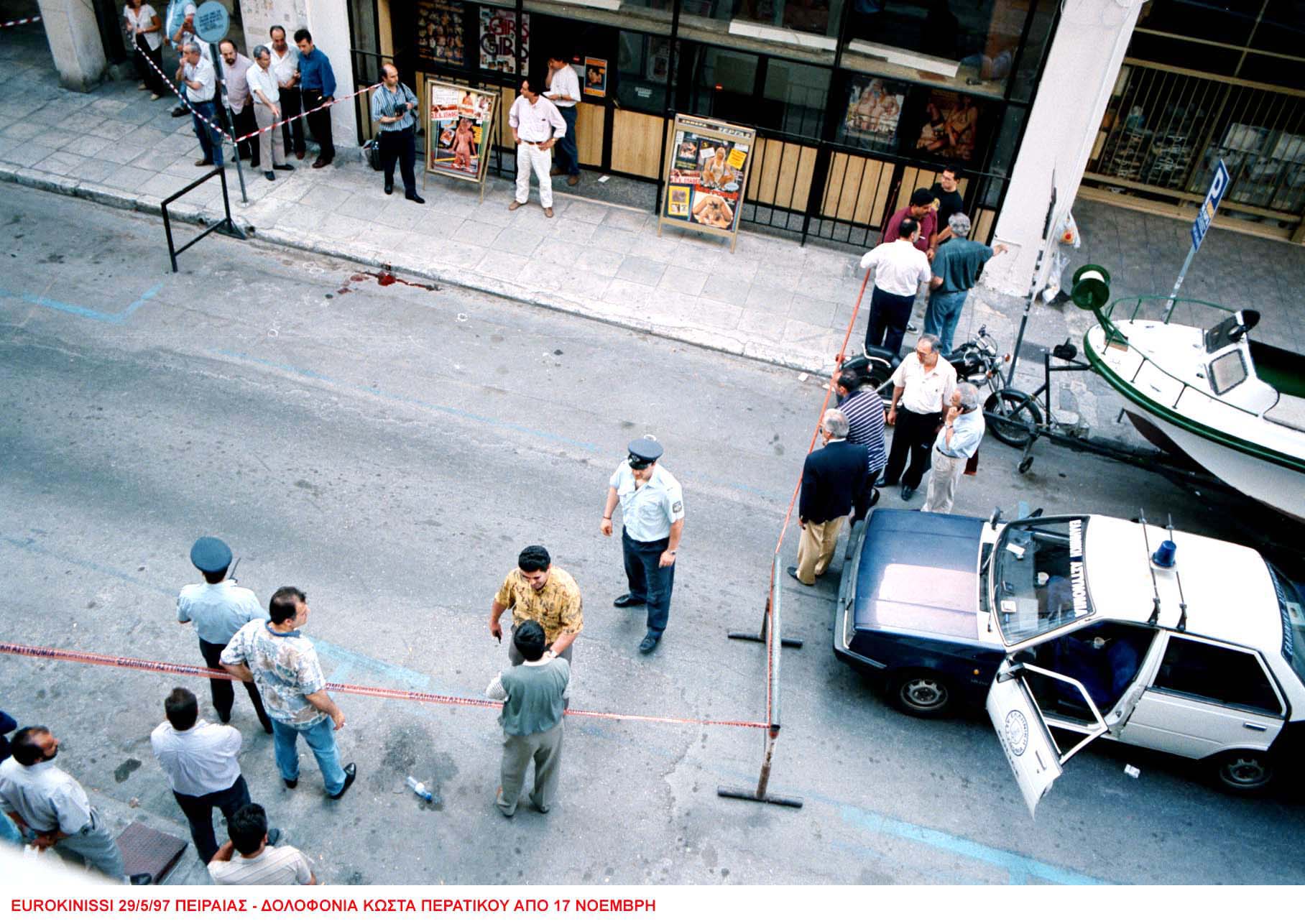 dolofonia peratikou 17n peiraias eurokinissi 25 05 2025 3