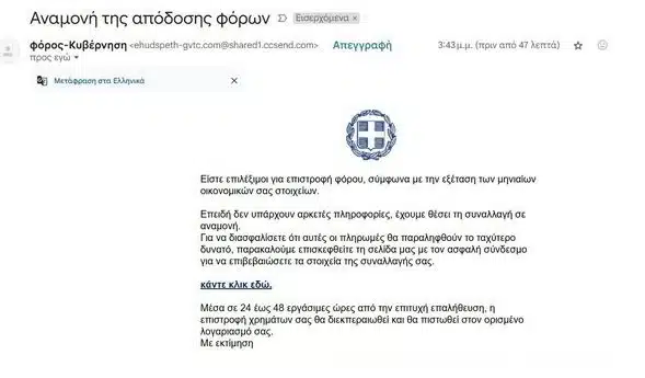 email apati 14 05 2025