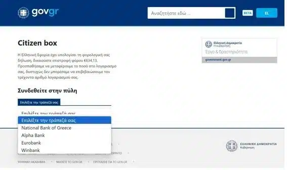 email apati trapeza pagida