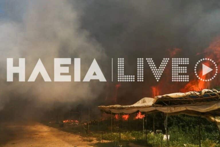 Φωτιά τώρα σε καταυλισμό εργατών γης στη Νέα Μανωλάδα Ηλείας – Ακούγονται εκρήξεις από φιάλες