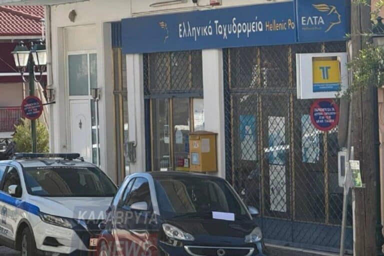 Καλάβρυτα: Ένοπλη ληστεία στα ΕΛΤΑ – «Έβγαλαν καλάσνικοφ και πυροβόλησαν στον αέρα» (βίντεο)