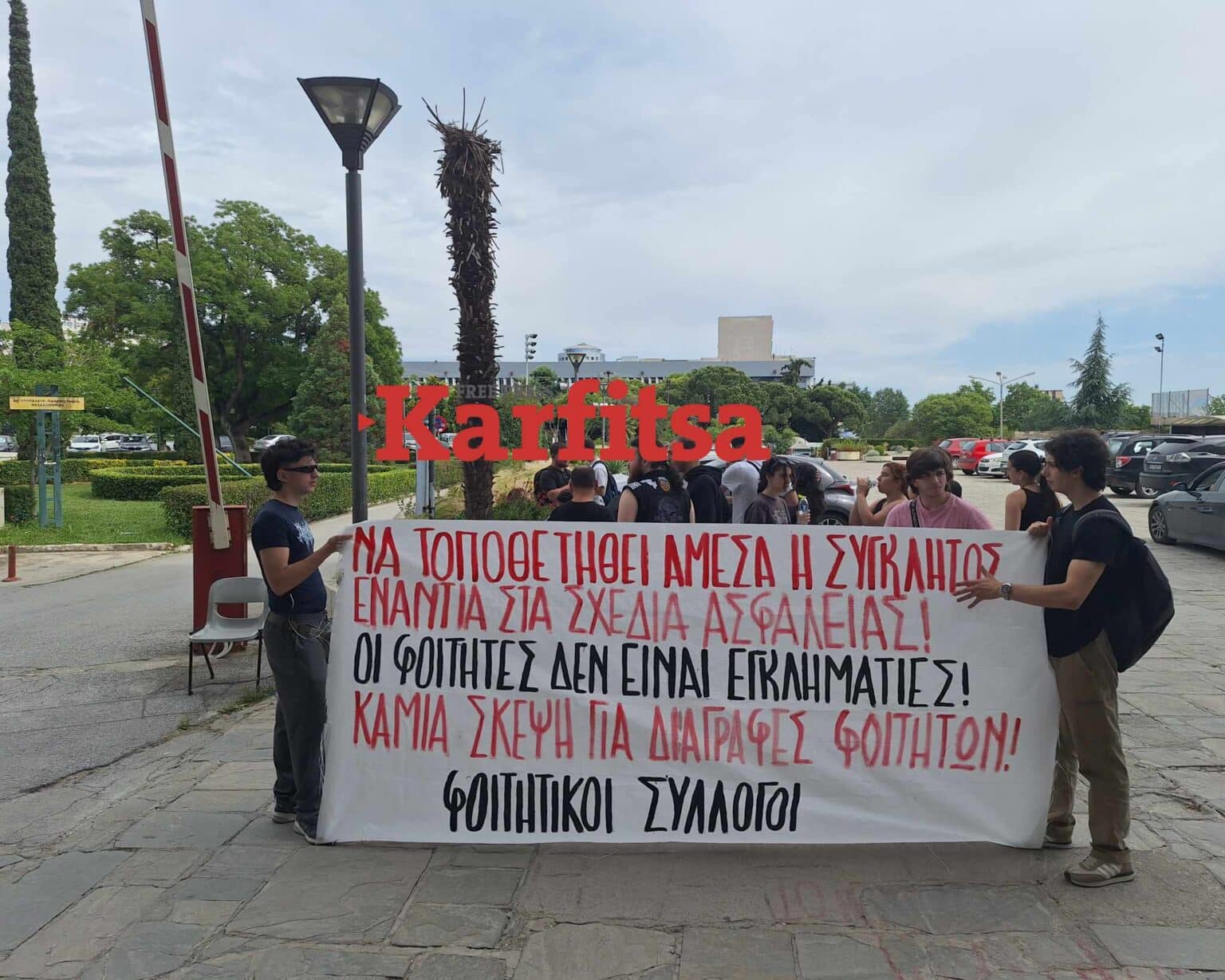 karfitsa foithtes apth 21 05 2025 2