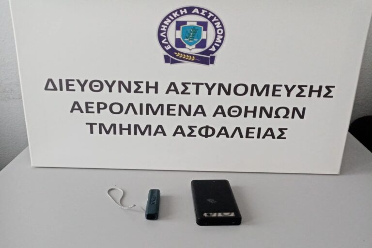«Ελ. Βενιζέλος»: Συνελήφθησαν από αστυνομικούς δύο αλλοδαποί για ληστεία στον χώρο στάθμευσης