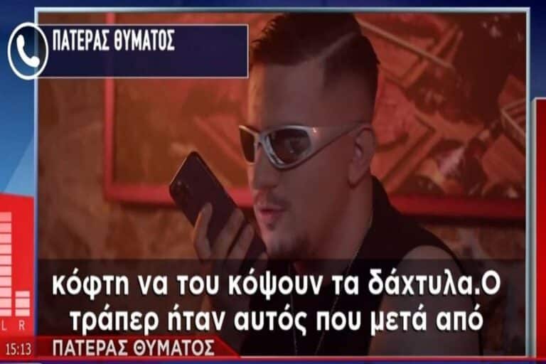 Απαγωγή στον Υμηττό: «Πήραν κόφτη να του κόψουν τα δάχτυλα» λέει ο πατέρας του θύματος (βίντεο)