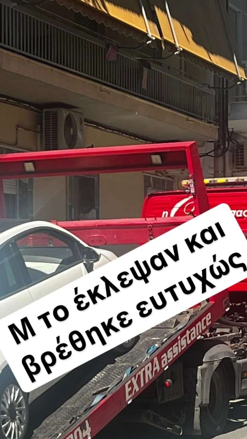 salti anartisi 29 5 2025 2