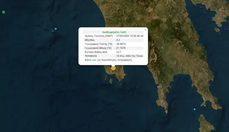 Σεισμός 4,1 Ρίχτερ στη Μεσσηνία