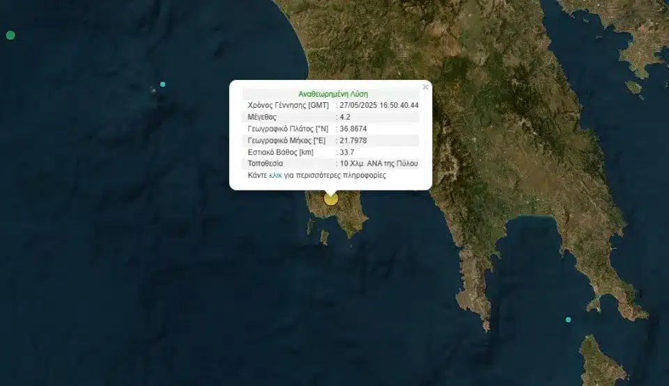 seismos capture 27 05 2025webp