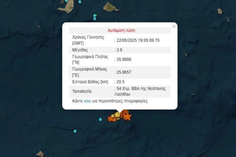Νέος σεισμός 3,6 Ρίχτερ στο Λασίθι