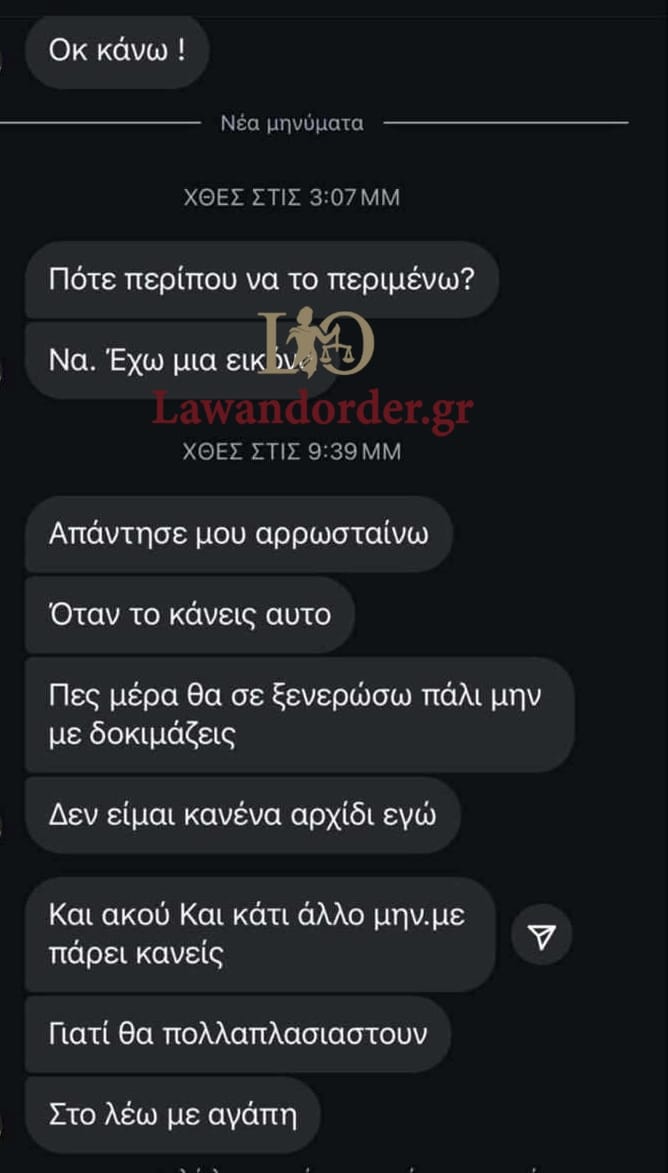 synomilies apagogi 25 5 2025 2