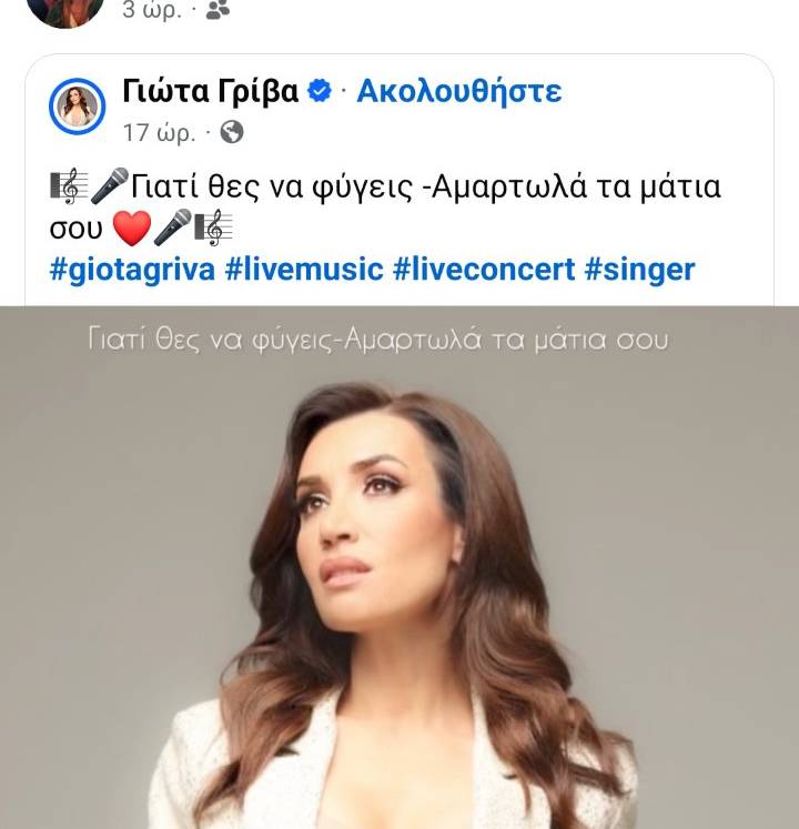 anartisi dolofonoy baltos 25 06 2025