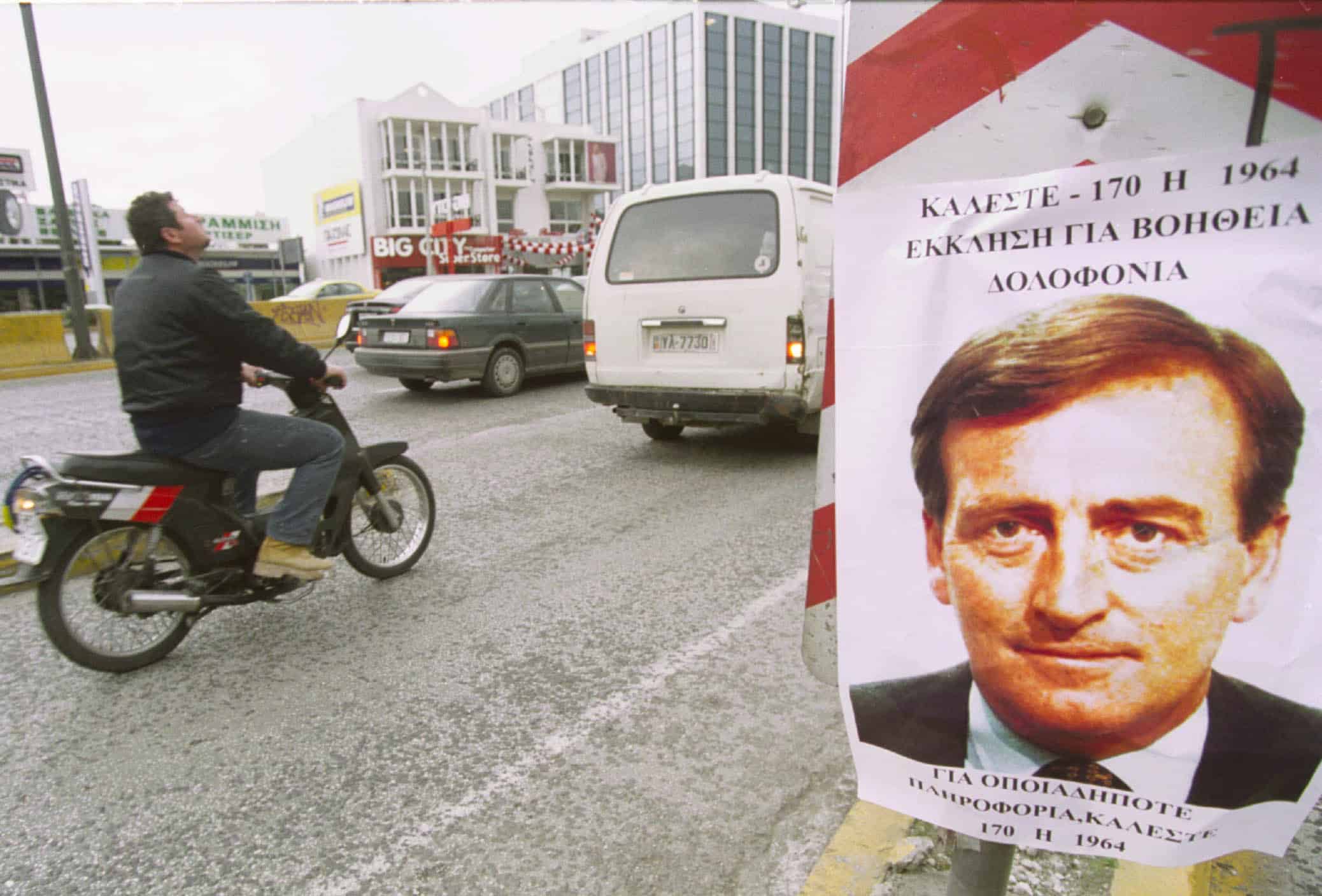 dolofonia steven sonters 17n eurokinissi 05 06 2025 1