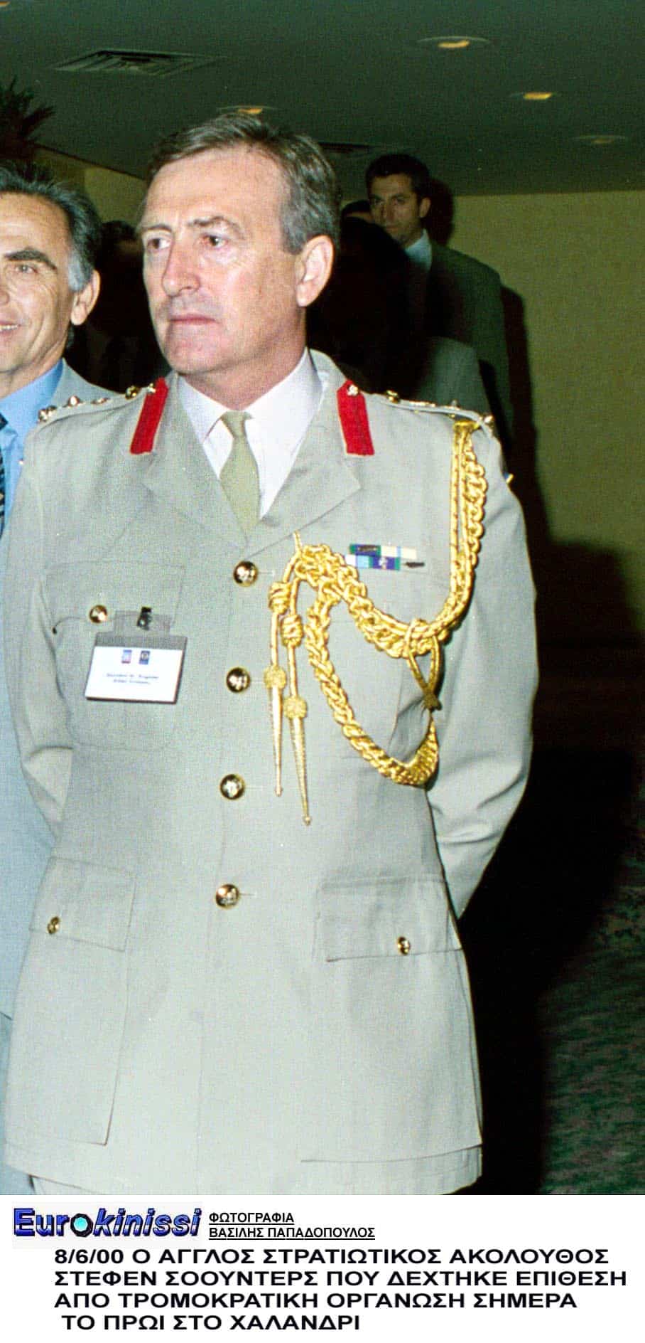 dolofonia steven sonters 17n eurokinissi 05 06 2025 5