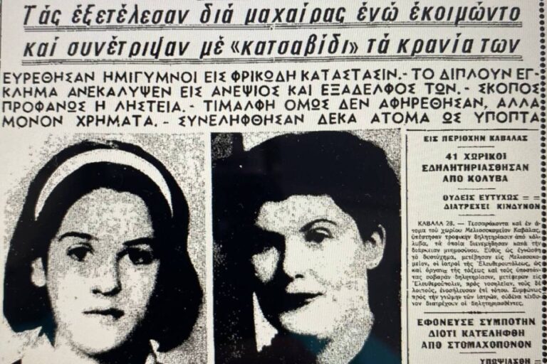 Σαν σήμερα το διπλό φονικό που συγκλόνισε το Μαρούσι – 25χρονος κατακρεούργησε τη θεία και την ξαδέλφη του