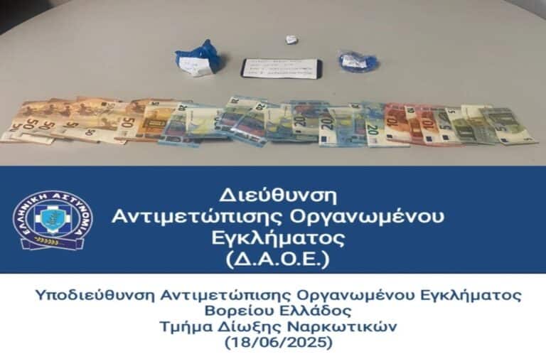 Θεσσαλονίκη: Εξαρθρώθηκε εγκληματική οργάνωση που διακινούσε ναρκωτικά – Συνελήφθησαν τέσσερα μέλη της (εικόνες)