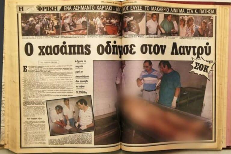 Σαν σήμερα ο Παναγιώτης Φραντζής στραγγάλισε και τεμάχισε την 18χρονη σύζυγό του, Ζωή Γαρμανή