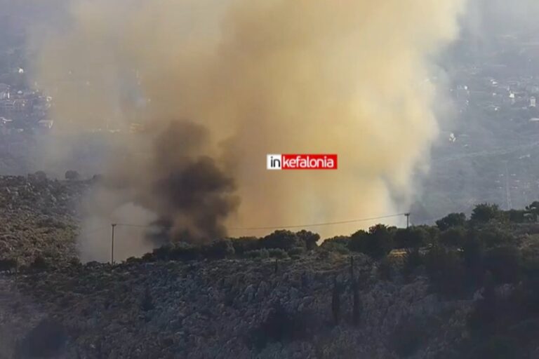 Φωτιά τώρα στην Κεφαλονιά – Μήνυμα από το 112 για τους καπνούς
