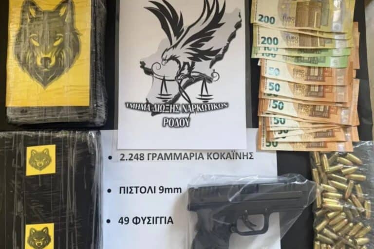 Ρόδος: Μετέφερε με το πλοίο της γραμμής πάνω από 2 κιλά κοκαΐνη αξίας 224.000 ευρώ – Χειροπέδες σε 23χρονη