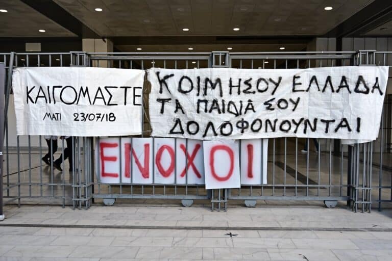 Μάτι: Στο Εφετείο στις 16 Σεπτεμβρίου τρεις καταδικασθέντες – Τι καταγγέλλουν οι συγγενείς των θυμάτων