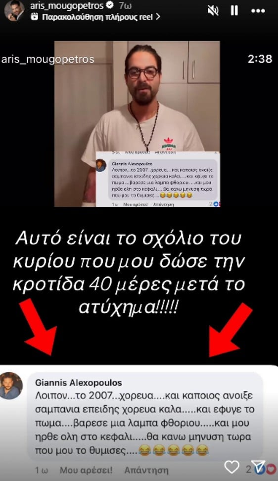 mougopetrosstori sxolio proin filos 05 06 2025