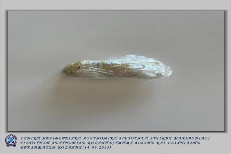 Κοζάνη: Χειροπέδες σε 23χρονο που παρέλαβε δέμα με ναρκωτικά από τα ΚΤΕΛ