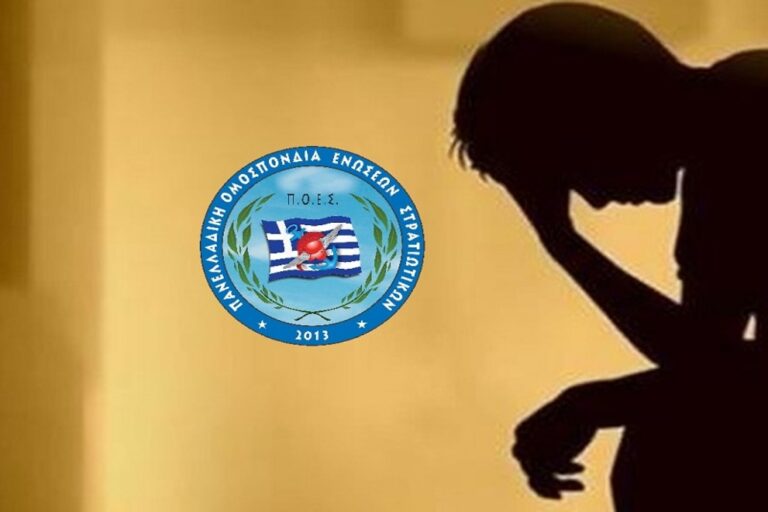 ΠΟΕΣ: «Ζητάμε διαφάνεια και δικαίωση για το δυστύχημα της Λιβύης»