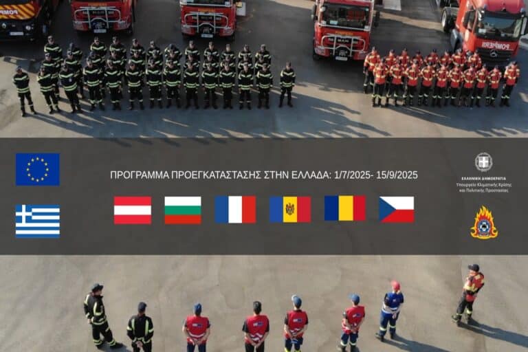323 Ευρωπαίοι Πυροσβέστες θα φιλοξενήσει η Ελλάδα κατά τη φετινή αντιπυρική περίοδο