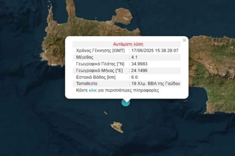 Δυνατός σεισμός 4,1 Ρίχτερ στην Γαύδο