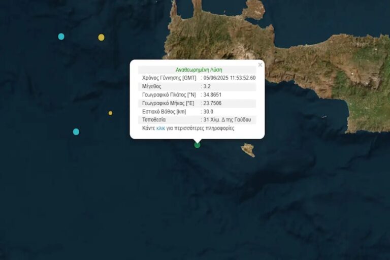 Σεισμός 3,2 Ρίχτερ σημειώθηκε ανοιχτά της Γαύδου