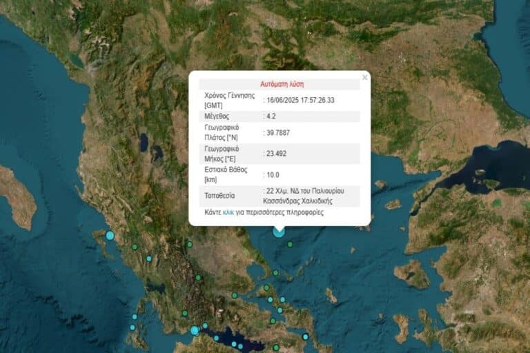Σεισμός 4,2 Ρίχτερ στη Χαλκιδική – Έγινε αισθητός και στη Θεσσαλονίκη